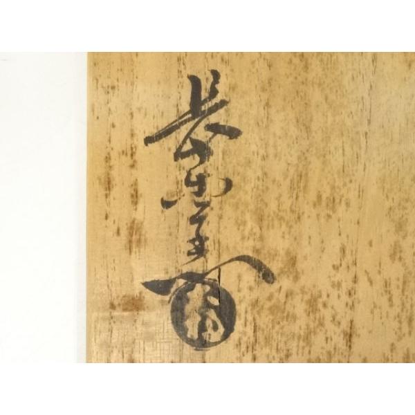 ys6968461; 宗sou 大樋長楽（長春）造 茶碗（共箱） 【道】 : お茶道具