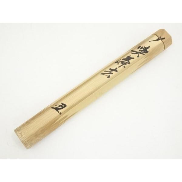 Ｎ３７４　茶杓　『林竹作』『大徳寺　辻常閑』『銘　無事』『茶瓢写』　共箱　茶道具 J547 茶杓 『遊山作』『大徳寺 宮西玄性』『銘 寿山』 共箱