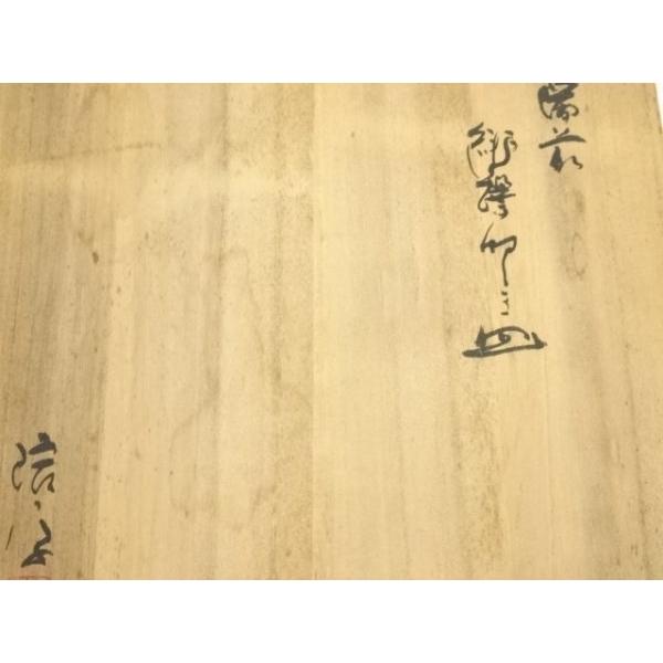 ys6979992; 宗sou 備前焼 永末隆平造 緋襷飾皿（共箱）【道】 : お