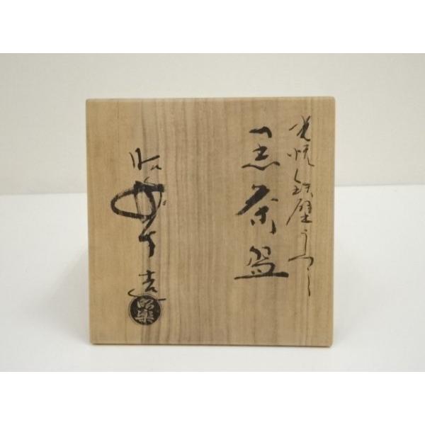 ys6984336; 宗sou 佐々木昭楽造 光悦鉄壁うつし黒楽茶碗(共箱 ys6984336; 宗sou 佐々木昭楽造 光悦鉄壁うつし黒楽茶碗(共箱