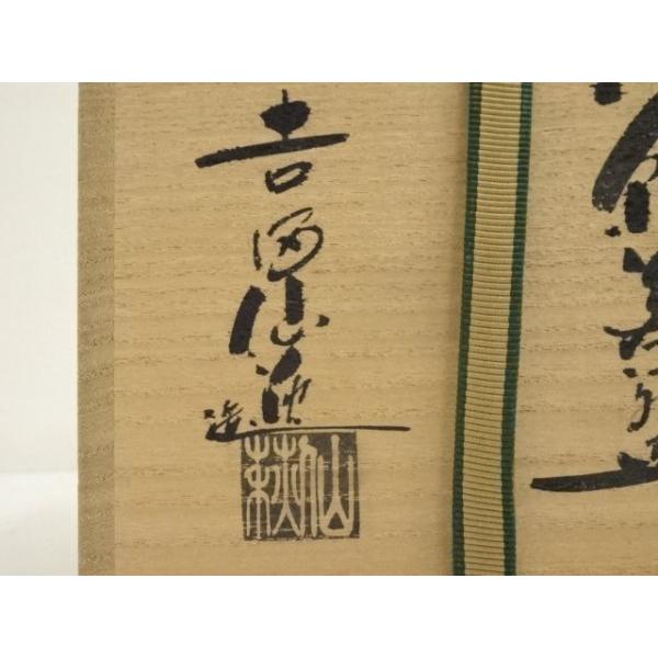 ys6984707; 宗sou 萩焼 吉田仙萩造 茶碗（共箱）【道】 : お茶道具