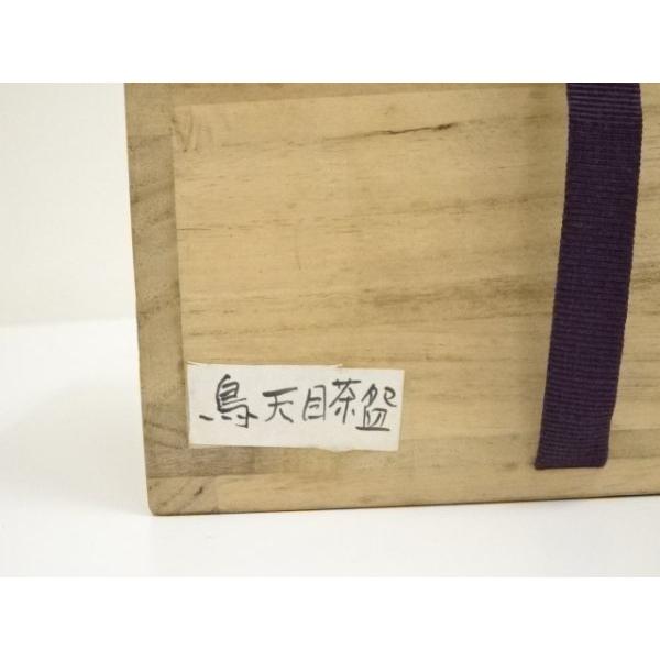 ys6984732; 宗sou 桶谷定一造 鳥天目茶碗（共箱）【道】 : お茶道具