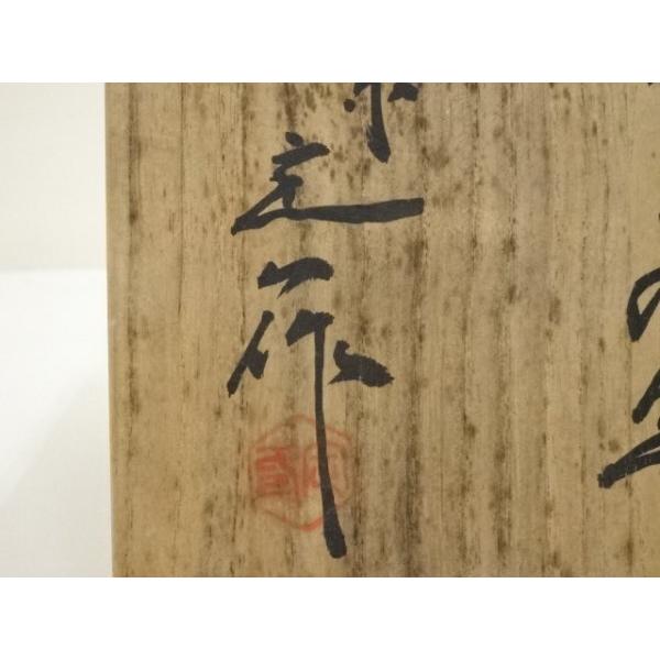 ys6984732; 宗sou 桶谷定一造 鳥天目茶碗（共箱）【道】 : お茶道具