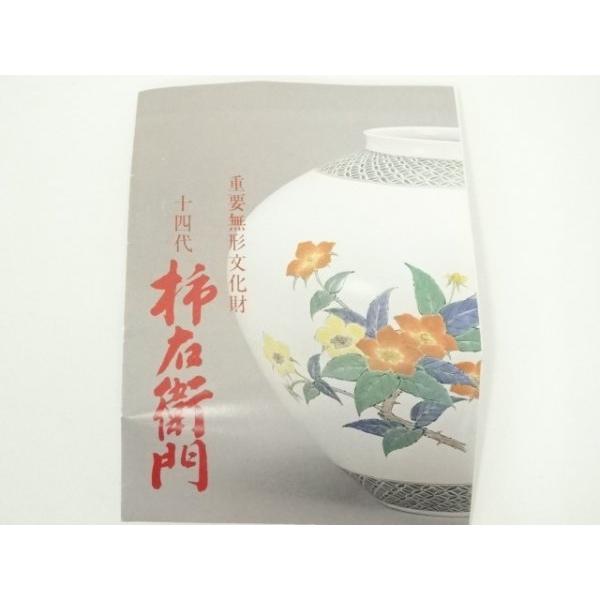 ys6990958; 宗sou 十四代酒井田柿右衛門造 錦菊鳥文 一輪生（共箱