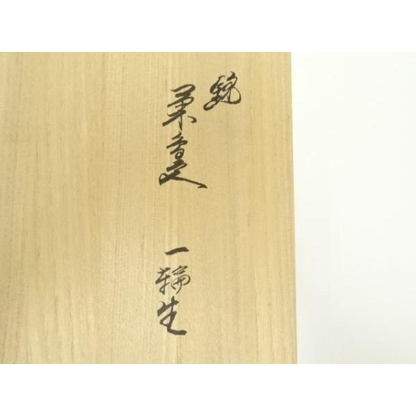 ys6990958; 宗sou 十四代酒井田柿右衛門造 錦菊鳥文 一輪生（共箱