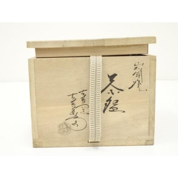 ys6992806; 宗sou 岩国焼 吉香象陶造 茶碗（共箱）【道】 : お茶道具