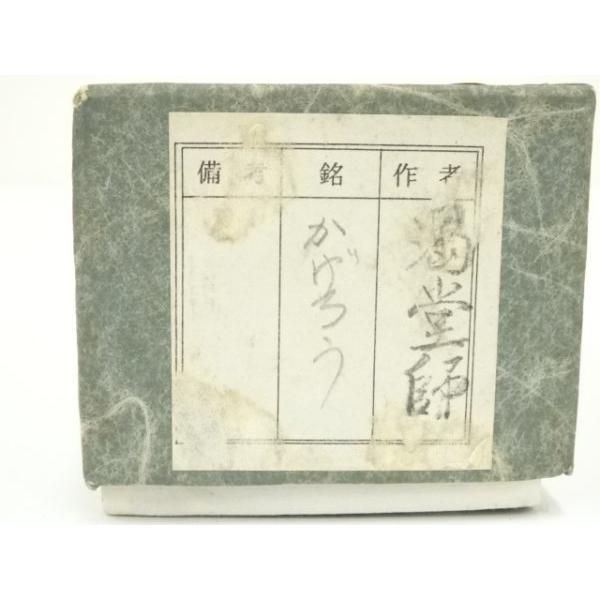 ys6995550; 宗sou 竹茶杓（銘：かげろう）（大徳寺 山口大痴書付）（共