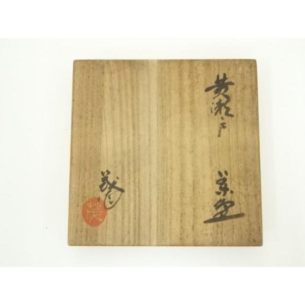 ys6995932; 宗sou 山口茂造 黄瀬戸茶碗（共箱）【道】 : お茶道具