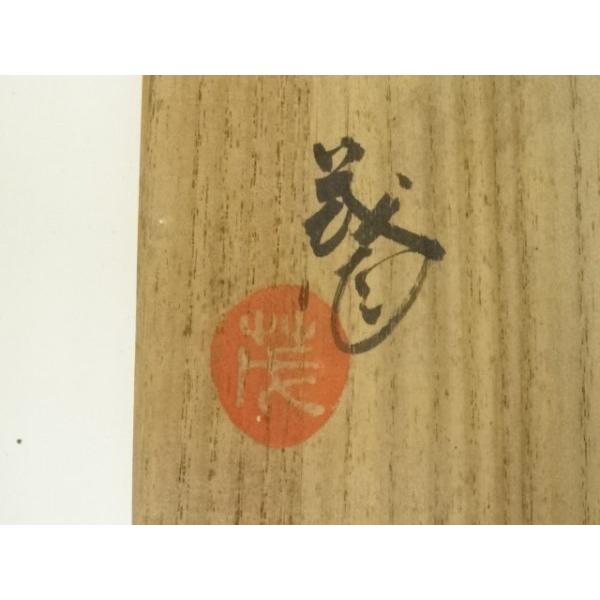 ys6995932; 宗sou 山口茂造 黄瀬戸茶碗（共箱）【道】 : お茶道具