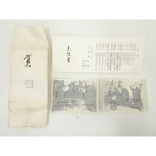 ys6998484; 宗sou 一ノ瀬宗和・菊地正直造 唐銅切合朝鮮風炉・真形釜添