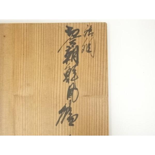 【茶道具】唐銅　朝鮮風炉　釜　一ノ瀬宗和　菊地正直 ys6998484; 宗sou 一ノ瀬宗和・菊地正直造 唐銅切合朝鮮風炉・真形釜添