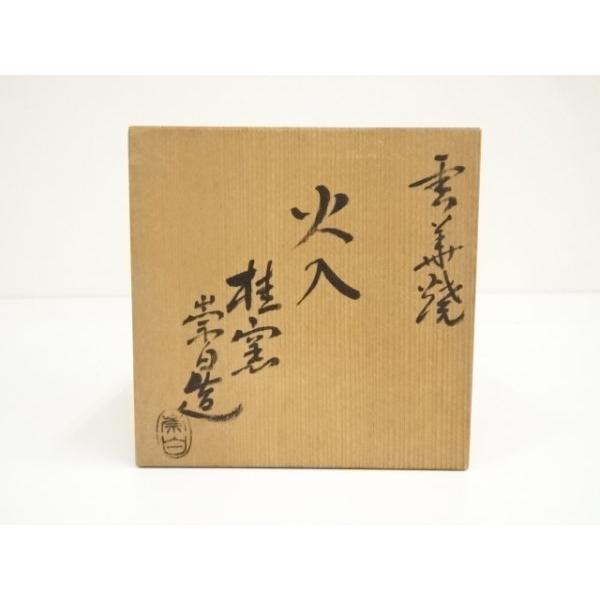 ys7000097; 宗sou 雲華焼 寄神崇白造 火入（共箱）【道】 : お茶道具