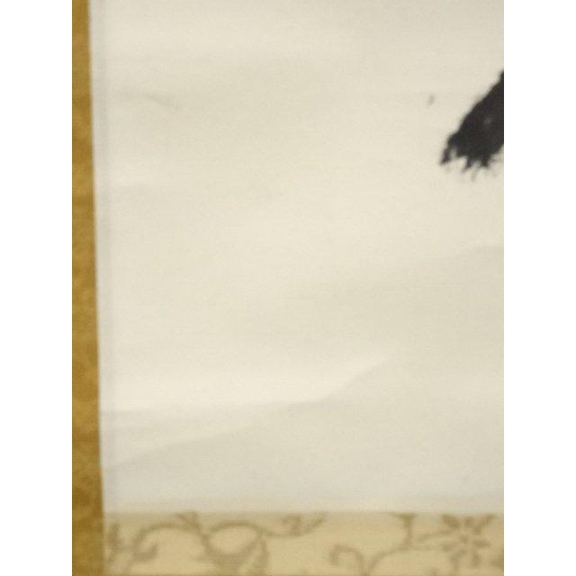 ys7000424; 宗sou 東大寺 狭川明俊筆 「玉不磨無光」一行書 肉筆紙本