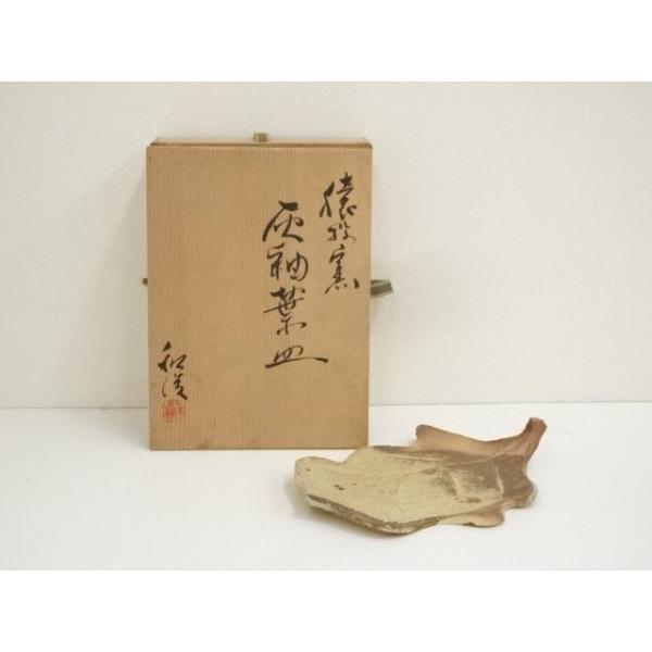 旧家蔵出 猿投窯 時代物 共箱 量目約614g 【公式通販】