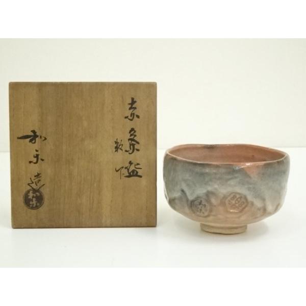 Ｗ９３３　茶碗　『赤楽茶碗』『川崎和楽 造』　共箱　抹茶碗　茶道具 ys7003709; 宗sou 川崎和楽造 赤楽数印茶碗（共箱）【道】 : お茶道具