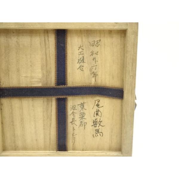 ys7003709; 宗sou 川崎和楽造 赤楽数印茶碗（共箱）【道】 : お茶道具