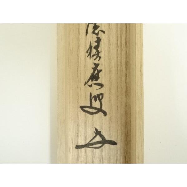 ys7003774; 宗sou 宗竹造 竹茶杓（銘：舟遊び）（前大徳 福本積應書付