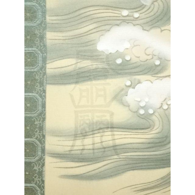 ys7005252; 宗sou 寿山道人筆 招福・八仙之図 肉筆絹本掛軸（共箱