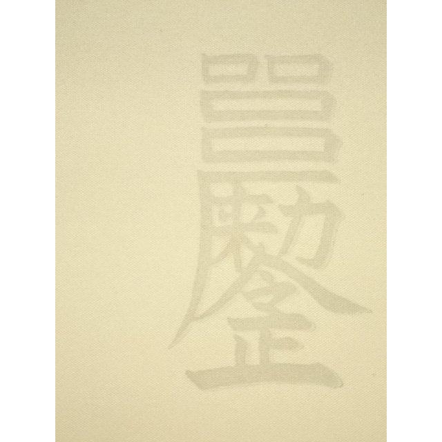 ys7005252; 宗sou 寿山道人筆 招福・八仙之図 肉筆絹本掛軸（共箱
