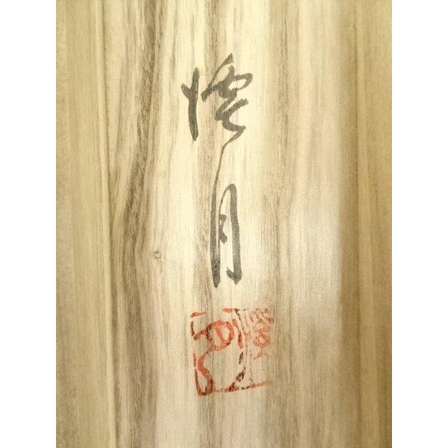 ys7005333; 宗sou 武井渓月筆 水墨山水 肉筆絹本掛軸（共箱）【道