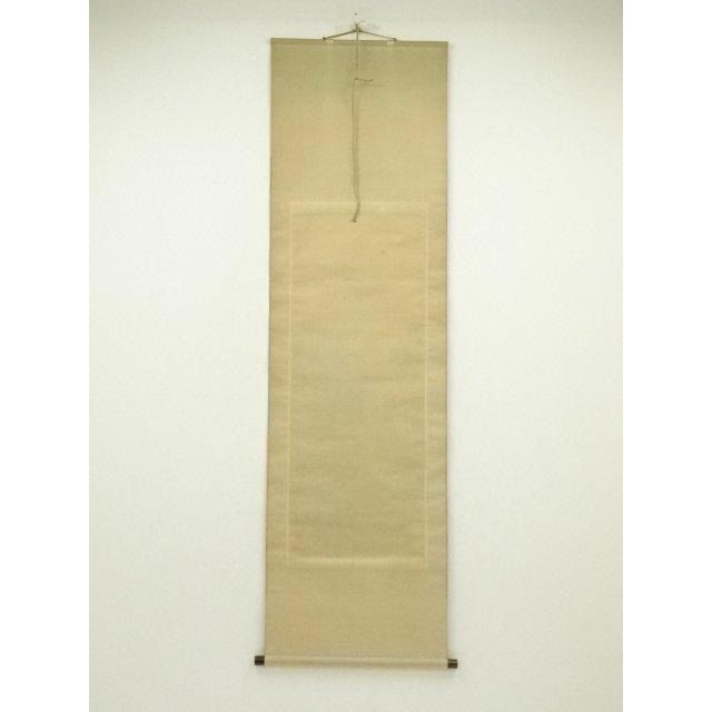 ys7005563; 宗sou 和山筆 水墨山水 肉筆絹本掛軸（保護箱）【道】 : お