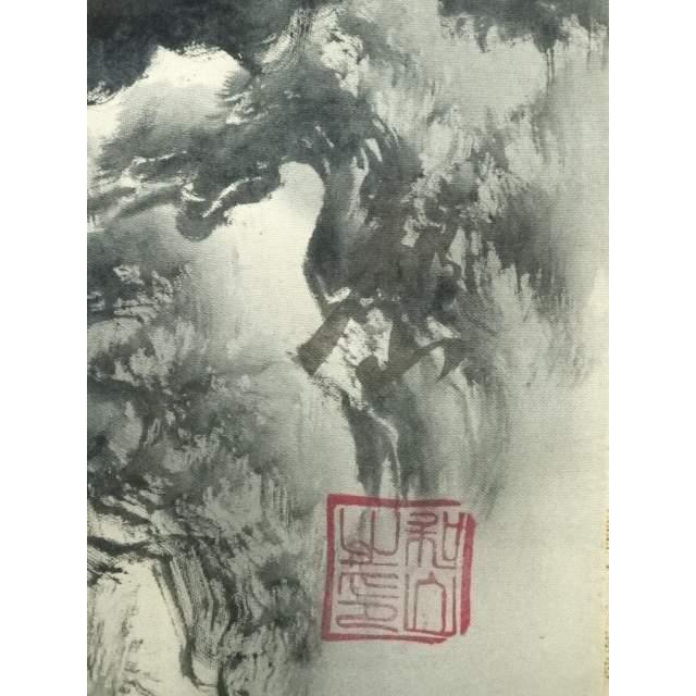 ys7005563; 宗sou 和山筆 水墨山水 肉筆絹本掛軸（保護箱）【道】 : お