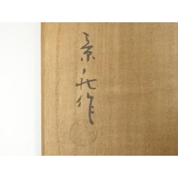 ys7006252; 宗sou 十二代 加藤景秋造 志野茶碗（共箱）【道】 : お