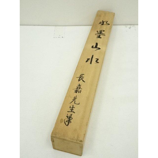 ys7006676; 宗sou 長嘉筆 水墨山水 肉筆絹本掛軸（保護箱）【道】 : お