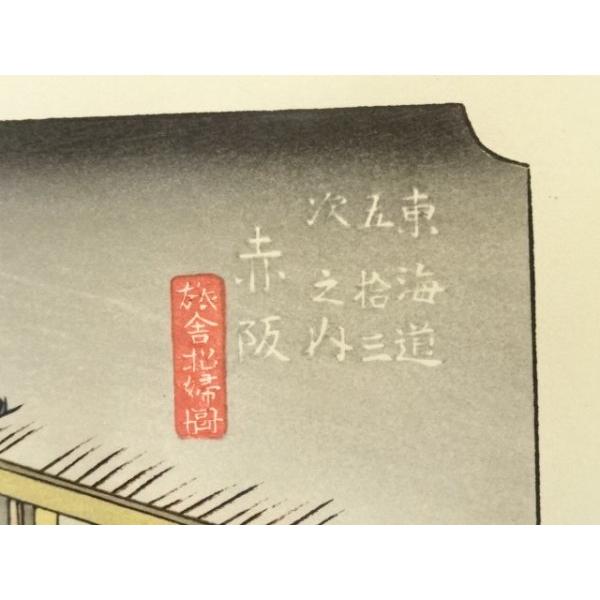 ys7297801; 1931年 長平筆 北円堂図 肉筆紙本掛軸（保護箱）【道