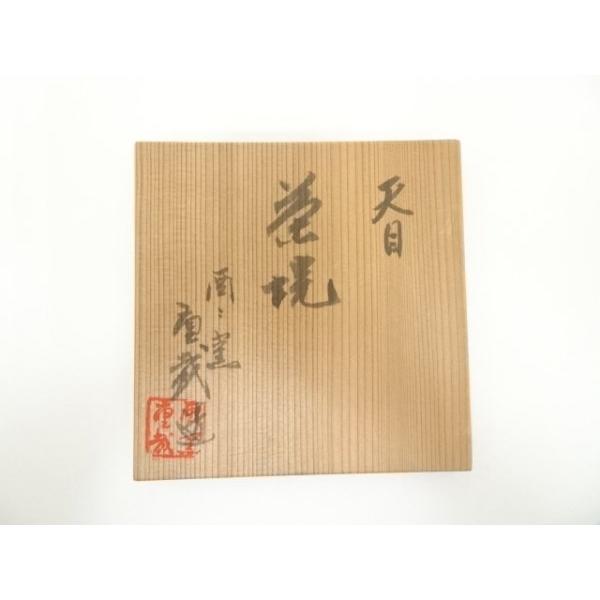 ys7008584; 宗sou 京焼 酉々窯 岩淵重哉造 天目茶碗（共箱）【道