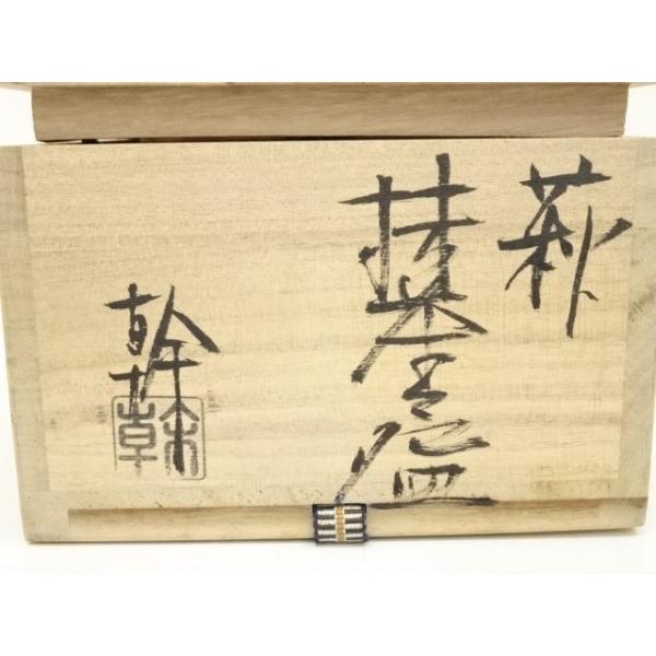 ys7009551; 宗sou 萩焼 内村幹雄造 茶碗（共箱）【道】 : お茶道具