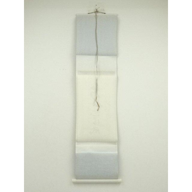 ys7010639; 宗sou 天龍寺 平田精耕筆 「歩々起清風」一行書 肉筆紙本