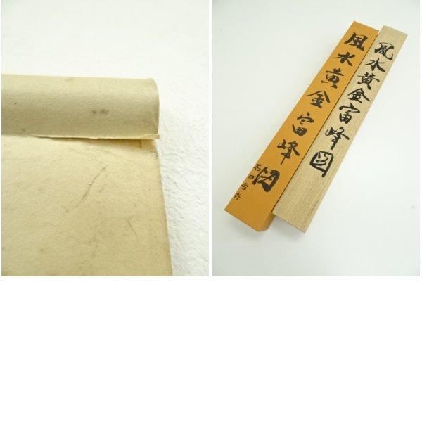 ys7011326; 宗sou 寿山 山水縁起図 肉筆絹本掛軸（保護箱）【道】 : お
