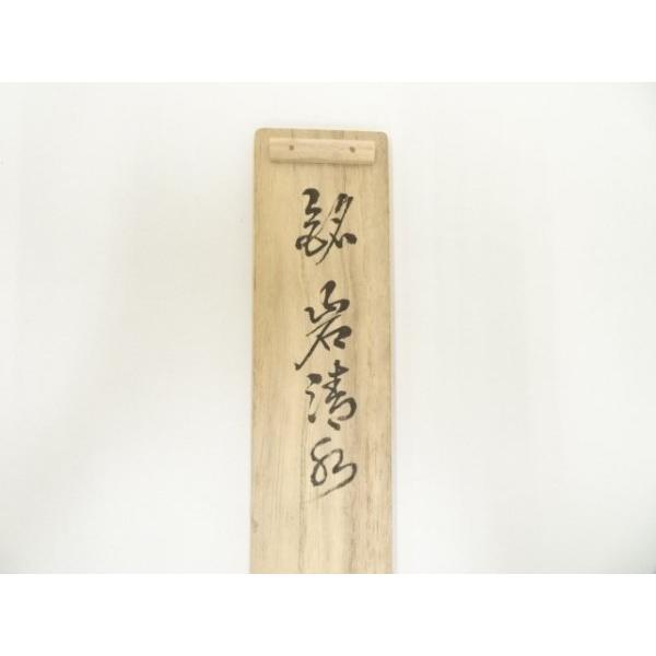 ys7013005; 宗sou 黒田宗傳造 竹茶杓（銘：岩清水）（建仁寺 竹田益州