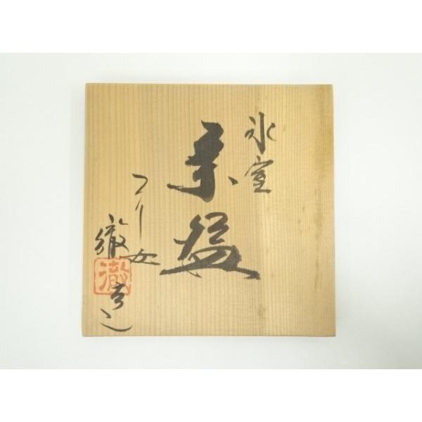 ys7017104; 宗sou 徹造 氷裂貫入茶碗（共箱）【道】 : お茶道具・着物