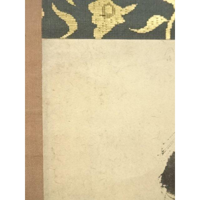 ys7017173; 宗sou 大徳寺418世 宙宝宗宇筆 「無事是貴人」一行書 肉筆