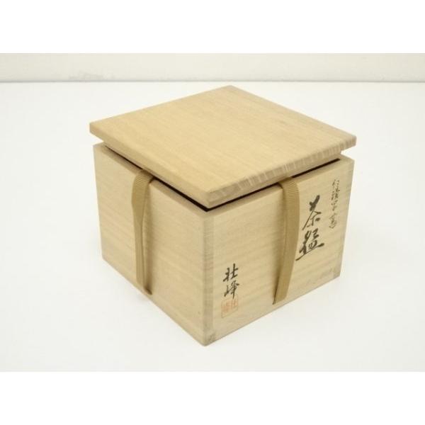 ys7019239; 宗sou 京焼 坂尾壮峰造 仁清写蔦絵茶碗（共箱）【道】 : お