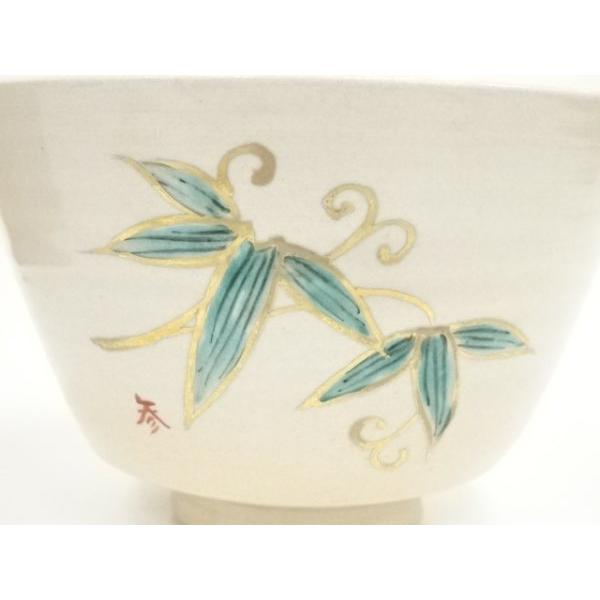 ys7022018; 宗sou 犬山焼 尾関作十郎造 色絵笹葉茶碗（保護箱）【道