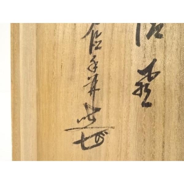 中皿 大徳寺 東山 共箱 銘 染付 木箱 竹 中皿 大徳寺 東山 共箱 銘 染付 木箱 竹 - メルカリ