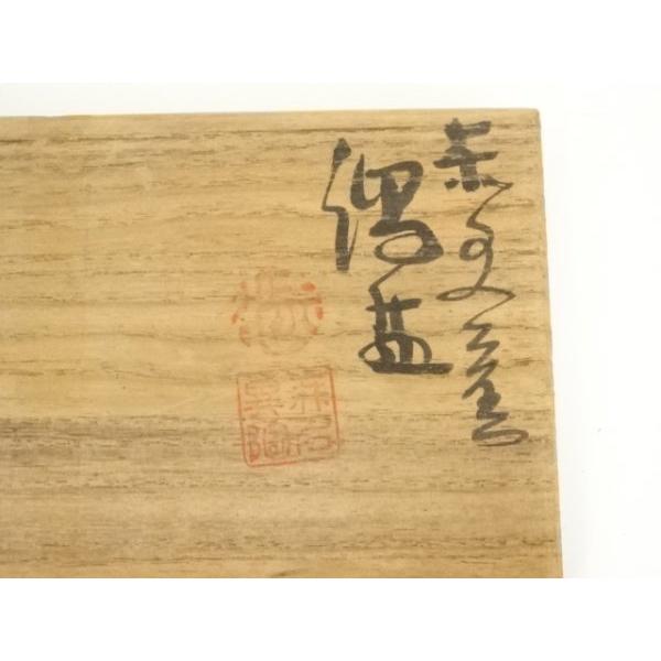 ys7022635; 宗sou 佐渡無名異焼 人間国宝 五代 伊藤赤水造 夫婦湯呑