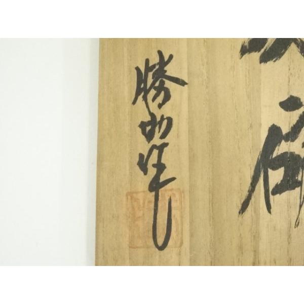ys7024425; 宗sou 丹波焼 市野勝助造 茶碗（共箱）【道】 : お茶道具
