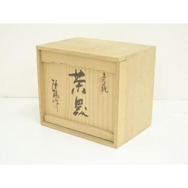ys7024489; 宗sou 常滑焼 作家物 朱泥和敬彫煎茶器揃（共箱）【道