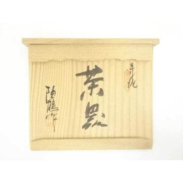 ys7024489; 宗sou 常滑焼 作家物 朱泥和敬彫煎茶器揃（共箱）【道