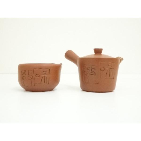 ys7024489; 宗sou 常滑焼 作家物 朱泥和敬彫煎茶器揃（共箱）【道