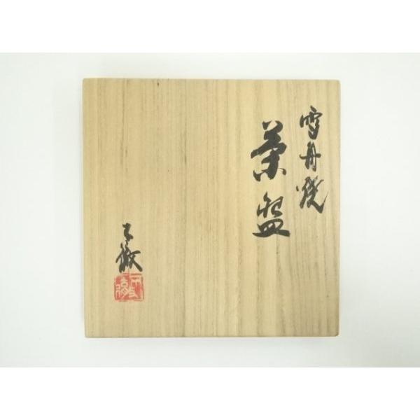 Ｗ８５　茶碗　『雪舟焼』『福郷柳仙 造』　共箱　抹茶碗　茶道具 ys7024539; 宗sou 雪舟焼 福郷不徹造 茶碗（共箱）【道】 : お茶道具