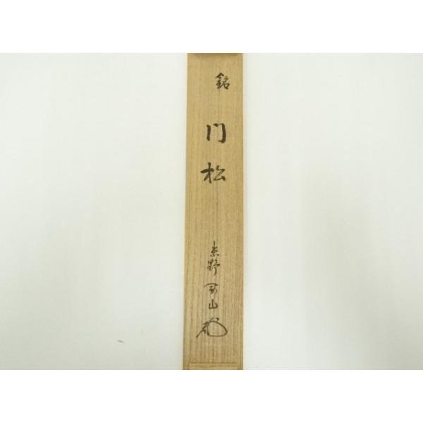 ys7024892; 宗sou 竹茶杓（銘：門松）（大徳寺 松長剛山書付）（共箱