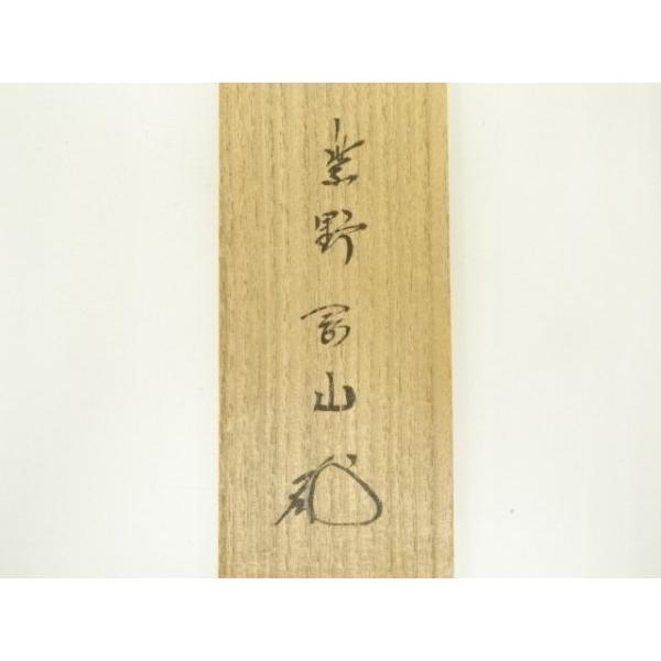 ys7024918; 宗sou 竹茶杓（銘：白鶴）（大徳寺 松長剛山書付）（共箱