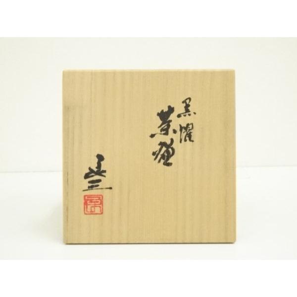 ys7025839; 宗sou 京焼 谷口良三造 黒耀茶碗（共箱）【道】 : お茶道具
