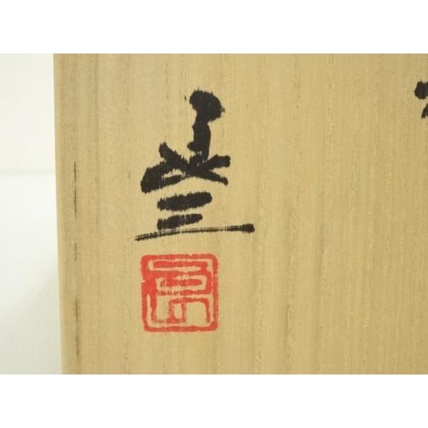 ys7025839; 宗sou 京焼 谷口良三造 黒耀茶碗（共箱）【道】 : お茶道具