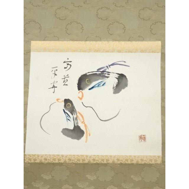 ys7027229; 宗sou 作家物 河豚鈴 肉筆紙本掛軸（保護箱）【道】 : お